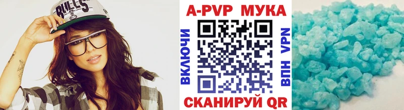Alpha PVP кристаллы  купить   Воткинск 