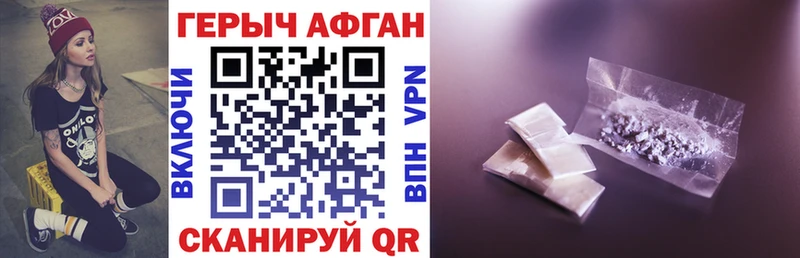 ГЕРОИН Афган  Воткинск 