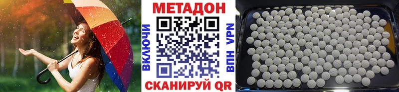 площадка как зайти  Воткинск  Метадон VHQ 